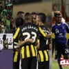 في دوري أبطال أسيا : بسمة سعودية وحُلم قاري