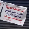 “الطائفة العلوية” تنتفض على الرئيس الاسد