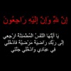 شكر على تعازي للمرحوم فضل طلافحة