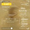الرياض : مطاردة وصدم لعدد من المركبات
