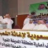 إغاثة الصومال السعودية توقع اتفاقية مع اليونيسيف