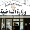 وزارة الداخلية السورية تمدد العمل بجوازات السوريين في الخارج