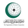 "التعاون الإسلامي" تدين الهجوم على جازان بصاروخ باليستي و4 طائرات مفخخة