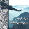 كتاب إصغاء إلى الذات الكاتبة
