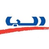 "البا" تعلن عن ارتفاع مبيعاتها 2.2 % في الربع الأول