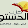 حسن شلبى أميناً لـ” الدستور” بالسويس