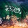 هل ستحتفل السعودية برأس السنة!