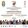 انطلاق مهرجان أفلام الوحدة الوطنية الدولي في الغد