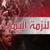 مصر.. الإعلان عن موعد الاستفتاء على التعديلات الدستورية الجديدة