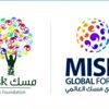 «مسك» تجمع شباب 120 دولة لصياغة اقتصاد المستقبل «مسك» تجمع شباب 120 دولة لصياغة اقتصاد المستقبل