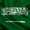 استشهاد جندي سعودي بسقوط مقذوف على منطقة جازان