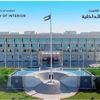 الداخلية: إغلاق طرق بالكامل لوجود تجمع مياه الداخلية: إغلاق طرق بالكامل لوجود تجمع مياه