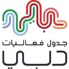 فعاليات وحفلات وعروض عــالمية متنوعة طوال أيام يونيو