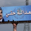 المحكمة الخاصة بلبنان ستحاكم المتهمين باغتيال الحريري غيابيا
