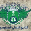 أخبار الأهلي الأربعاء 13 نوفمبر 2013