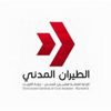 الطيران المدني: إلغاء شهادة المشغل الجوي لطيران الخطوط الوطنية الطيران المدني: إلغاء شهادة المشغل الجوي لطيران الخطوط الوطنية