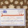 أمانة جدة تغلق 33 منشأة مخالفة للإجراءات الاحترازية أمانة جدة تغلق 33 منشأة مخالفة للإجراءات الاحترازية