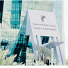 مجلس الغرف يبحث تدريب وتأهيل المحكمين السعوديين