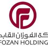 شركة الفوزان القابضة توفر وظائف شاغرة