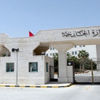 الخارجية الأردنية تدين استمرار نشر الرسوم المسيئة للنبي محمد الخارجية الأردنية تدين استمرار نشر الرسوم المسيئة للنبي محمد