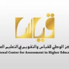 "قياس" يعلن نتائج كفايات المعلمات للمرحلة الثانية على موقعه الالكتروني "قياس" يعلن نتائج كفايات المعلمات للمرحلة الثانية على موقعه الالكتروني