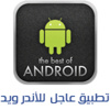 تشاهدون اليوم تشاهدون اليوم