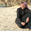 الليلة.. أمسية ومعرض تشكيلي بالرياض لـ(بدر بن عبدالمحسن)