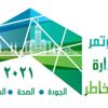 اختتام أعمال مؤتمر مكة المكرمة لإدارة المخاطر اختتام أعمال مؤتمر مكة المكرمة لإدارة المخاطر