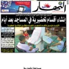 سعداني يباشر مهامه كأمين عام للافلان و يستبعد معاقبة اعضاء المكتب السياسي الذين لم يحضرو أشغال اللجنة المركزية