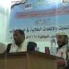 ائتلاف التغيير والتنمية يقيم ندوة عن أهمية الاتحادات النقابية والطلابية في خدمة الطالب : إب: وفاة شاب في جبلة بصاعقة رعدية.