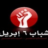 6 أبريل: حكومة قنديل مخيبة للآمال