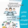 إلزام الشركات المهنية بالتأمين وعدم ممارسة الأعمال التجارية إلزام الشركات المهنية بالتأمين وعدم ممارسة الأعمال التجارية