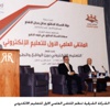 الشركة الشرقية تنظم الملتقى العلمي الاول للتعليم الالكتروني الشركة الشرقية تنظم الملتقى العلمي الاول للتعليم الالكتروني
