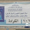 الانتخابات العراقية: لا للتزوير، ونعم لحكومة الاغلبية الانتخابات العراقية: لا للتزوير، ونعم لحكومة الاغلبية