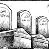 مصر: نقص المحروقات يهدد محصول القمح مصر: نقص المحروقات يهدد محصول القمح