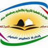تكريم 546 متدربة في برامج محو الأمية