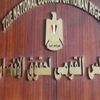 "القومي لحقوق الإنسان" يعقد اجتماعه الدوري عبر "الفيديو كونفرانس" "القومي لحقوق الإنسان" يعقد اجتماعه الدوري عبر "الفيديو كونفرانس"