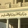 الحكومة تكشف حقيقة إلغاء امتحانات 3 صفوف بالمرحلة الابتدائية الحكومة تكشف حقيقة إلغاء امتحانات 3 صفوف بالمرحلة الابتدائية