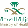 الباحة.. «الصحة» تحتفي باليوم العالمي للتمريض