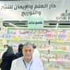 ناشرون : توجيه الوزير بإعفاء الدور من الإيجاردعم للثقافة والمثقفين ناشرون : توجيه الوزير بإعفاء الدور من الإيجاردعم للثقافة والمثقفين