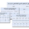 الكويت تتراجع أربعة مراكز في التنافسية الاقتصادية