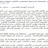 أدمن العسكري: هل هناك جناح عسكري للإخوان؟