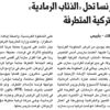 فرنسا تحل «الذئاب الرمادية» التركية المتطرفة