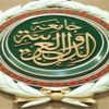 الجامعة العربية: التواصل مع مجموعات دولية لتبنى خيار التسوية السلمية الجامعة العربية: التواصل مع مجموعات دولية لتبنى خيار التسوية السلمية