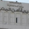 ضبط خلايا إرهابية كانت تستهدف إحداث تفجيرات بالمنيا