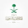 السفارة السعودية في إندونيسيا توضح إجراءات دخول الأجانب