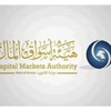«أسواق المال» لشركات الوساطة: أدوار كبيرة تنتظركم.. وتحديد رأس المال بـ10 ملايين دينار تأهيل لما هو قادم
