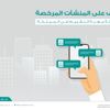 إحالة 11 شخصًا إلى النيابة العامة لممارسة مهنة التقييم العقاري دون ترخيص