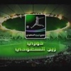 النصر الأكثر إنفاقا ونجران الأكثر استقطابا
