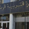 نقابة الأسلاك المُشتركة تصف إصلاحات قطاع التربية بـ''الفاشلة''